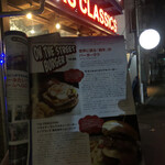 エーエス クラシックス ダイナー - 外観