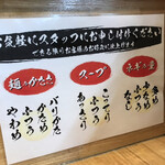 とんこつらぁ麺 松もと - 自分好みにカスタマイズ可能　※こってりしか、注文した事ないけど