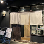 焼鳥しん - 外観