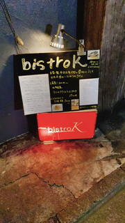 Bistro K - 