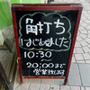 福栄のから揚げ JR二日市駅店