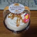 ファミリーマート - クリームほおばるキャラメルショコラ258円(税込み)