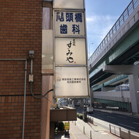 尾頭橋すみや - マンションの２階　白い看板が目印です。
