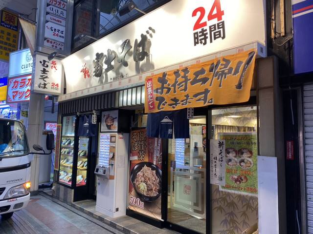 名代 富士そば 柏店 By Terumame0603 名代 富士そば 柏店 柏 そば 食べログ