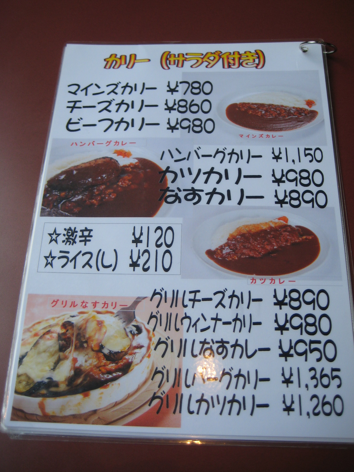 マインズページ メニュー写真 : マインズ （カリー＆オムライス MINDS） - 暘谷