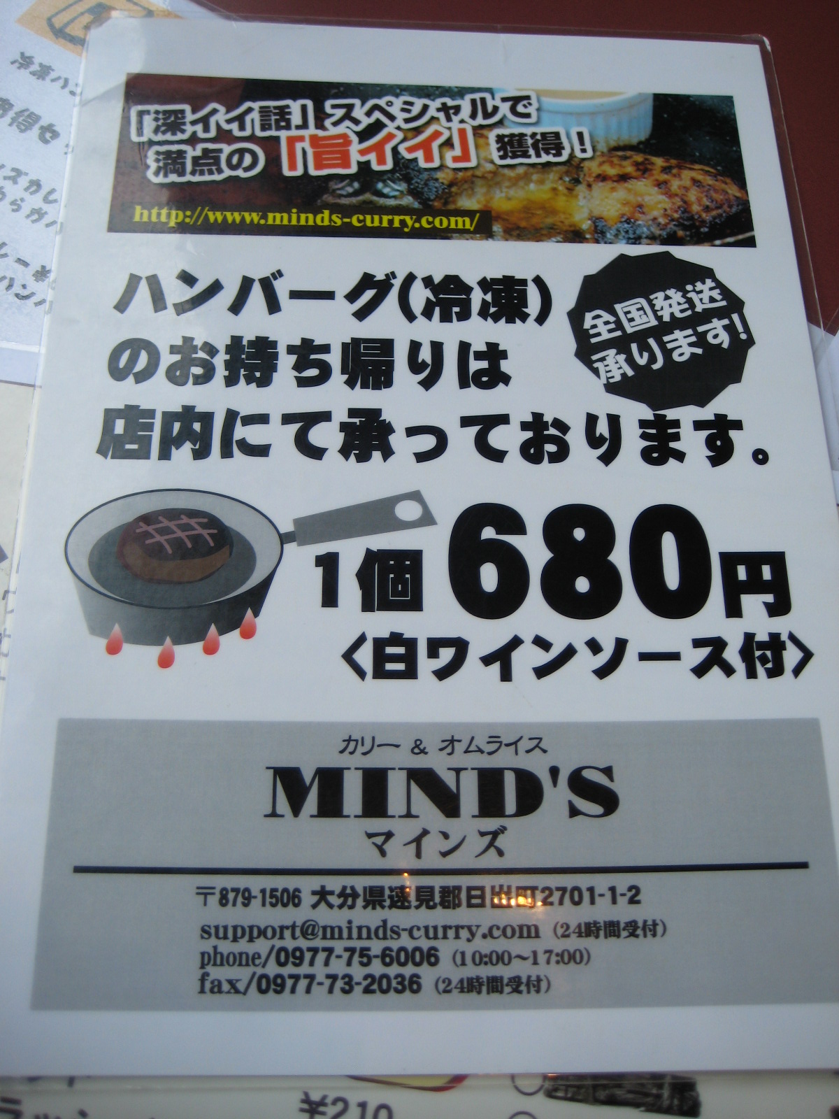 メニュー写真 : マインズ （カリー＆オムライス MINDS） - 暘谷