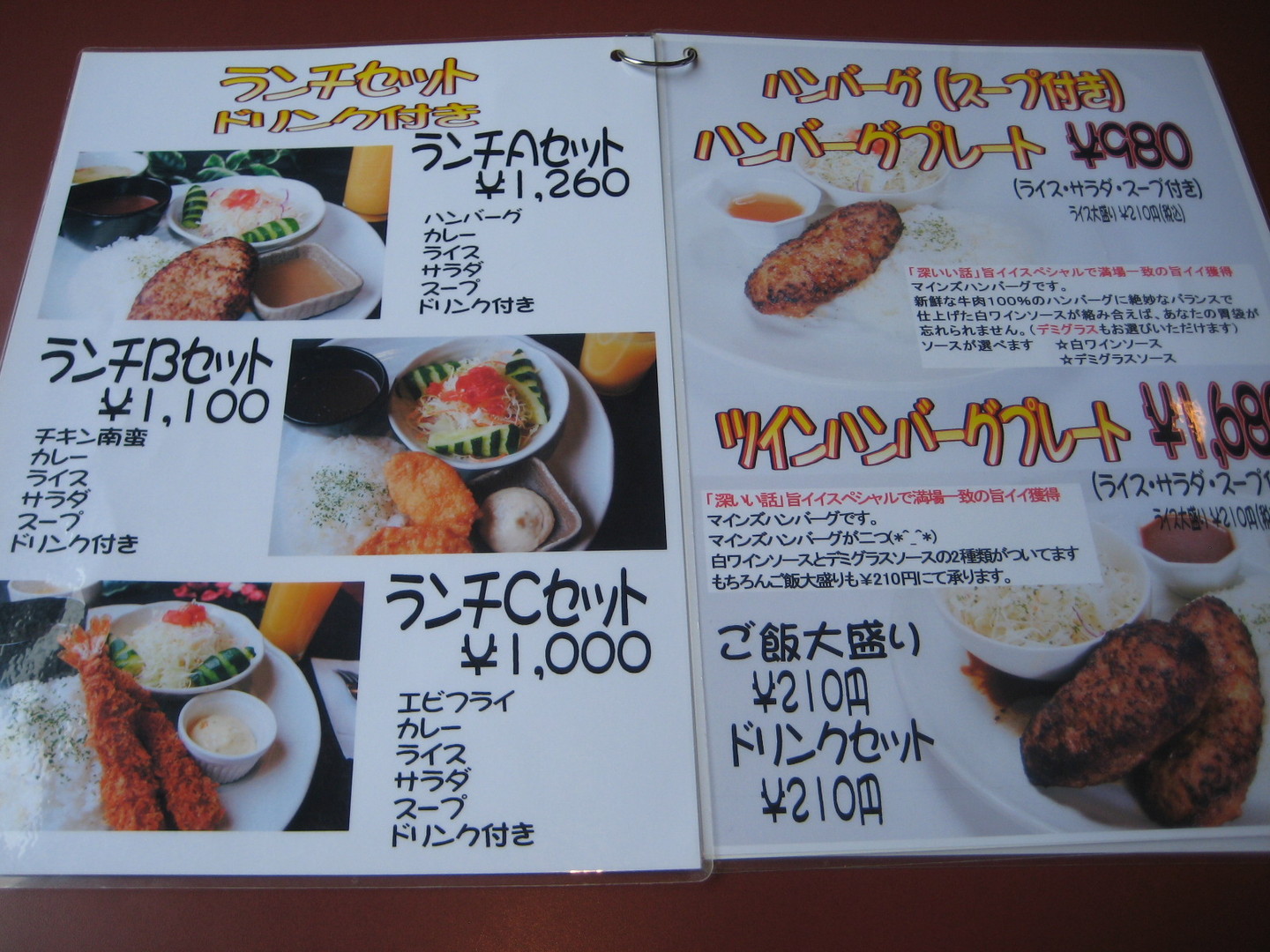 マインズページ メニュー写真 : マインズ （カリー＆オムライス MINDS） - 暘谷