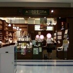 三國屋善五郎 - 
