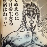 麺屋　手ごね竹 - 愛読書：名シーン