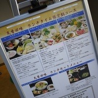 天香回味 赤坂別館 - 