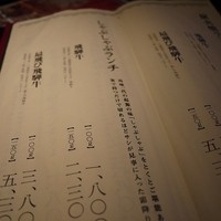 飛騨牛一頭家 馬喰一代 銀座 - 