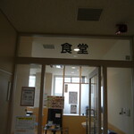 福岡県警察 西警察署 食堂 - 食堂