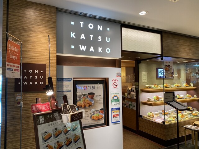 和幸 セレオ国分寺店 国分寺 とんかつ 食べログ