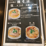 自家製麺 風心 - 