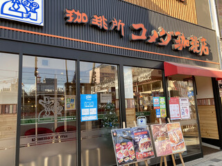 Komeda Kohi Ten - 