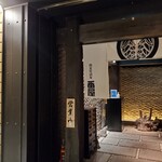 Koshitsu Izakaya Banya - 