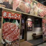 Kuroge Wagyuu Yakiniku Ushikuro - 