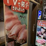 黒毛和牛焼肉 うしくろ - 