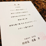 町家四川 星月夜 - 