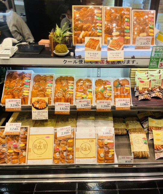 閉店 揚立屋 Jr鹿児島中央駅店 ジェイアールカゴシマチュウオウエキテン 鹿児島中央 天ぷら 揚げ物 その他 食べログ