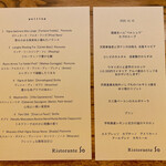 リストランテ ソウ - 