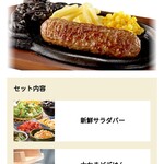 ブロンコ ビリー - ランチセットには　サラダバー・ご飯・ランチスープが付いています　土日祝も16時まで注文可！