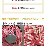 ブロンコ ビリー - ハンバーグのサイズは２種類
      一番のポイントは「超粗挽き！」