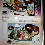 和むら - 
