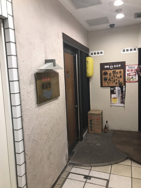 新料理 都留野 しんりょうり つるの 勾当台公園 牛タン 食べログ 新料理 都留野 しんりょうり つるの 勾当台公園 牛タン 食べログ