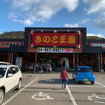 きのこ王国 - 【2020年10月】店舗外観。日本一売れているきのこ汁、が有るんです。