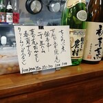 串焼き 巴 - ある日のメニュー