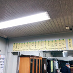 餃子屋 - 
