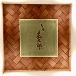 とり茶太郎 - 茶太郎というのは蒼天時代に中俣さんがつけたニックネームなんだとか