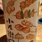 とり茶太郎 - 小左衛門の○専シリーズ鳥ラベルです