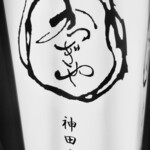 かつぎや - 旧店舗から移転してすっかり馴染んできましたね　お店も広くなって居心地がいいです