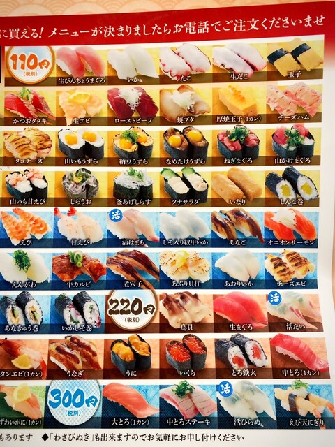 メニュー写真 黒潮寿司 新宮店 新宮 回転寿司 食べログ