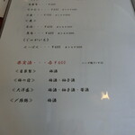 割烹 新多久 - ドリンクメニュー