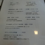 割烹 新多久 - ドリンクメニュー