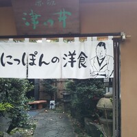 赤坂 津つ井 総本店 - 