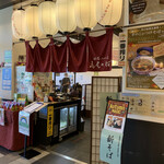 自然薯とそばの店 高尾の桜 - 