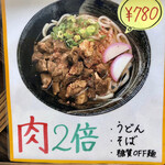 はなちゃんうどん  - 