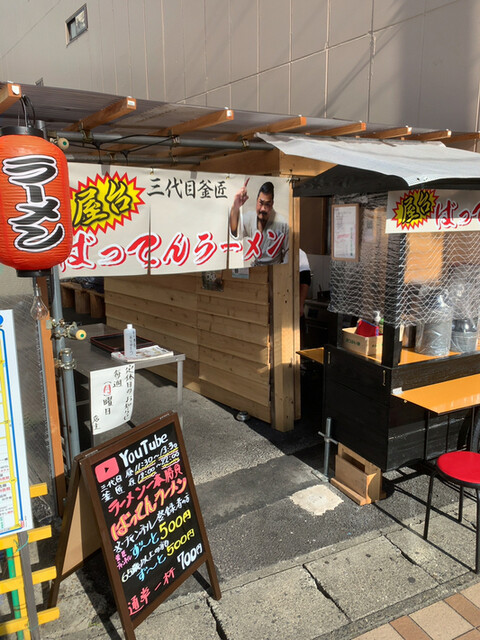 三代目釜匠 ばってんラーメン 犬山 ラーメン 食べログ