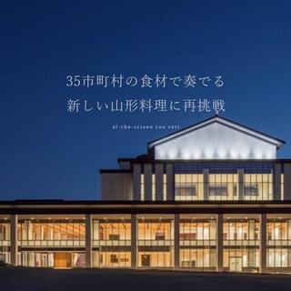 ヤマガタ0035 アル・ケッチァーノ コンチェルト_2