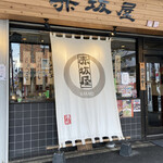 赤坂屋 - 