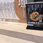 鶏白湯泡ramen たまき - 