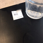 鶏白湯泡ramen たまき - 