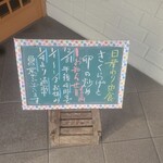 おばてい食堂 - 