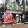 ビストロなかしょく 中央商店街食堂