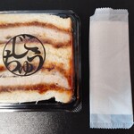 どんだけ自己中 - 