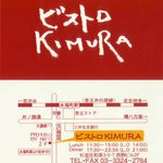Bisutoro Kimura - 永福町"ビストロKIMURA"名刺カード
